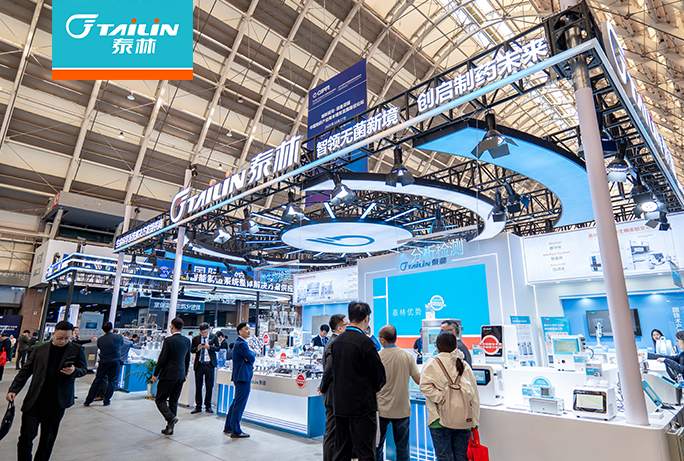 2025CIPM·青島｜泰林生物以數(shù)智創(chuàng)新與合規(guī)升級(jí)回應(yīng)制藥行業(yè)高質(zhì)量發(fā)展命題